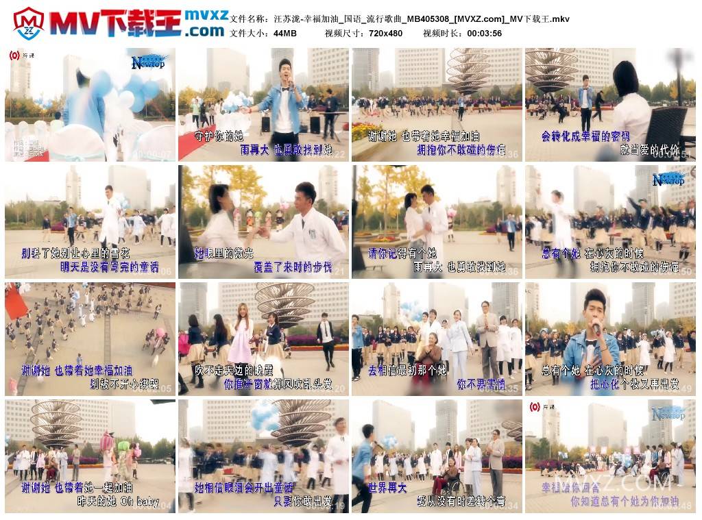 汪苏泷-幸福加油_国语_流行歌曲_MB405308